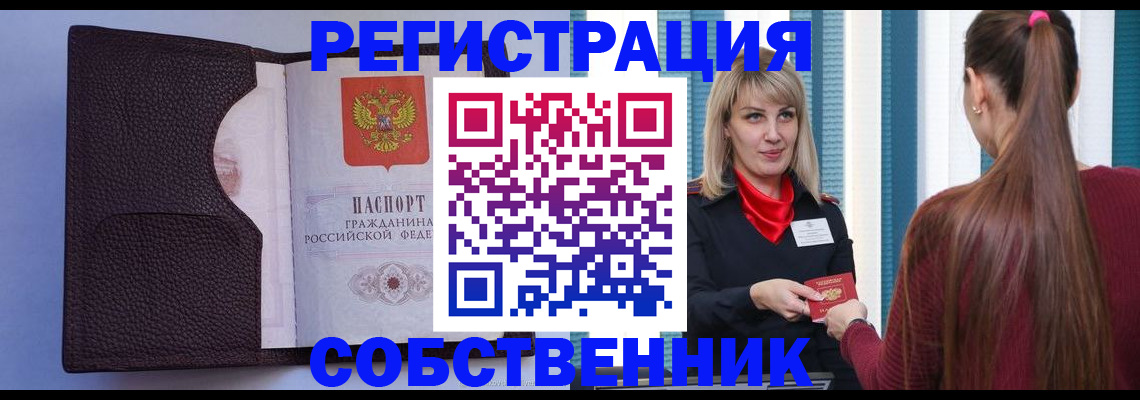 миграционный учет в Смоленске