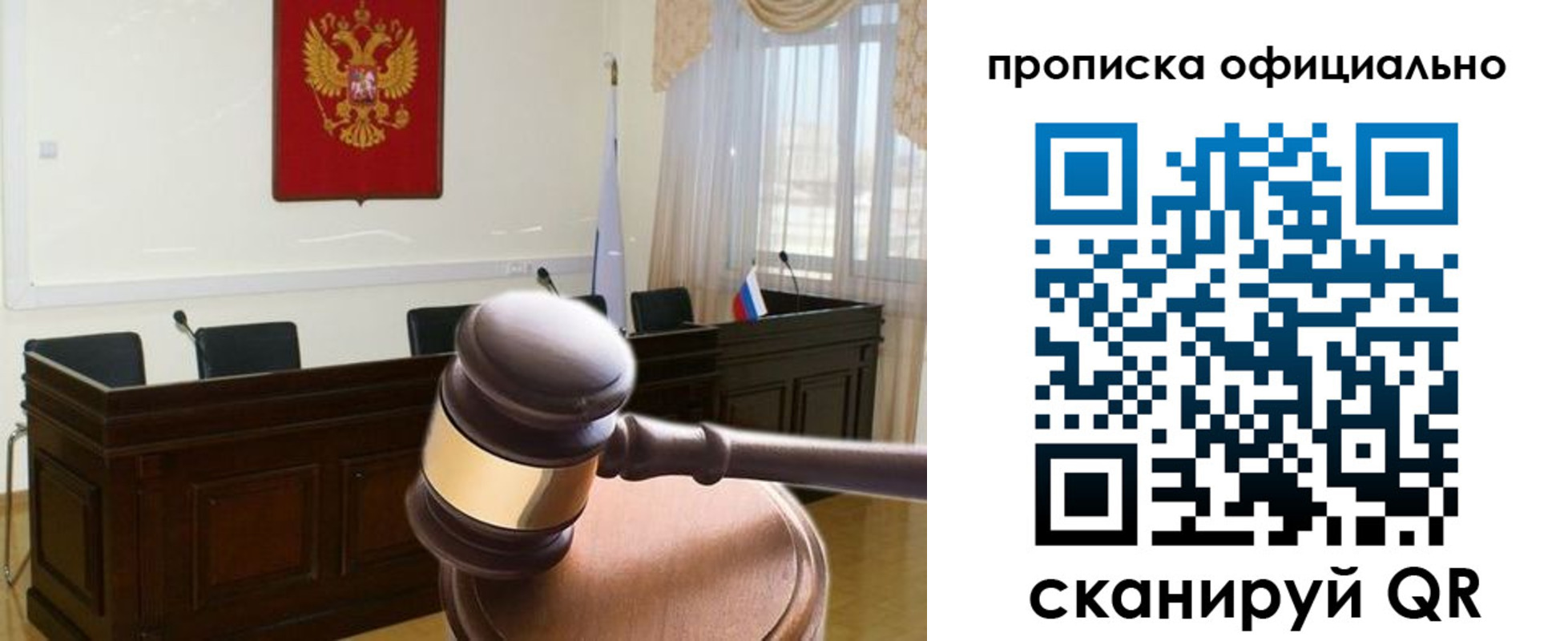 временная регистрация купить в Смоленске
