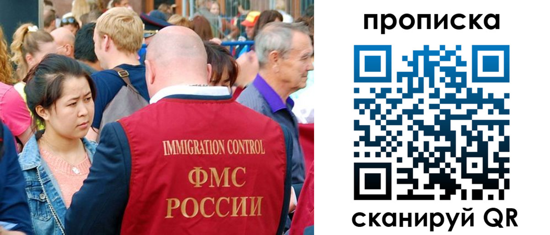 прописка в Смоленске