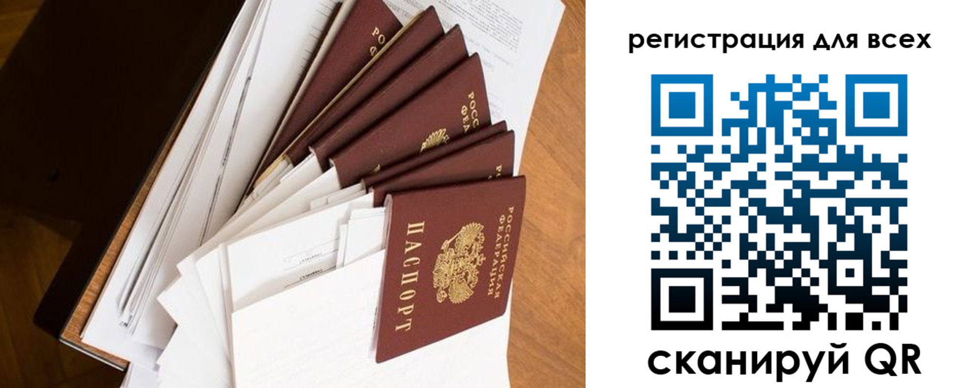 регистрация для школы в Смоленске