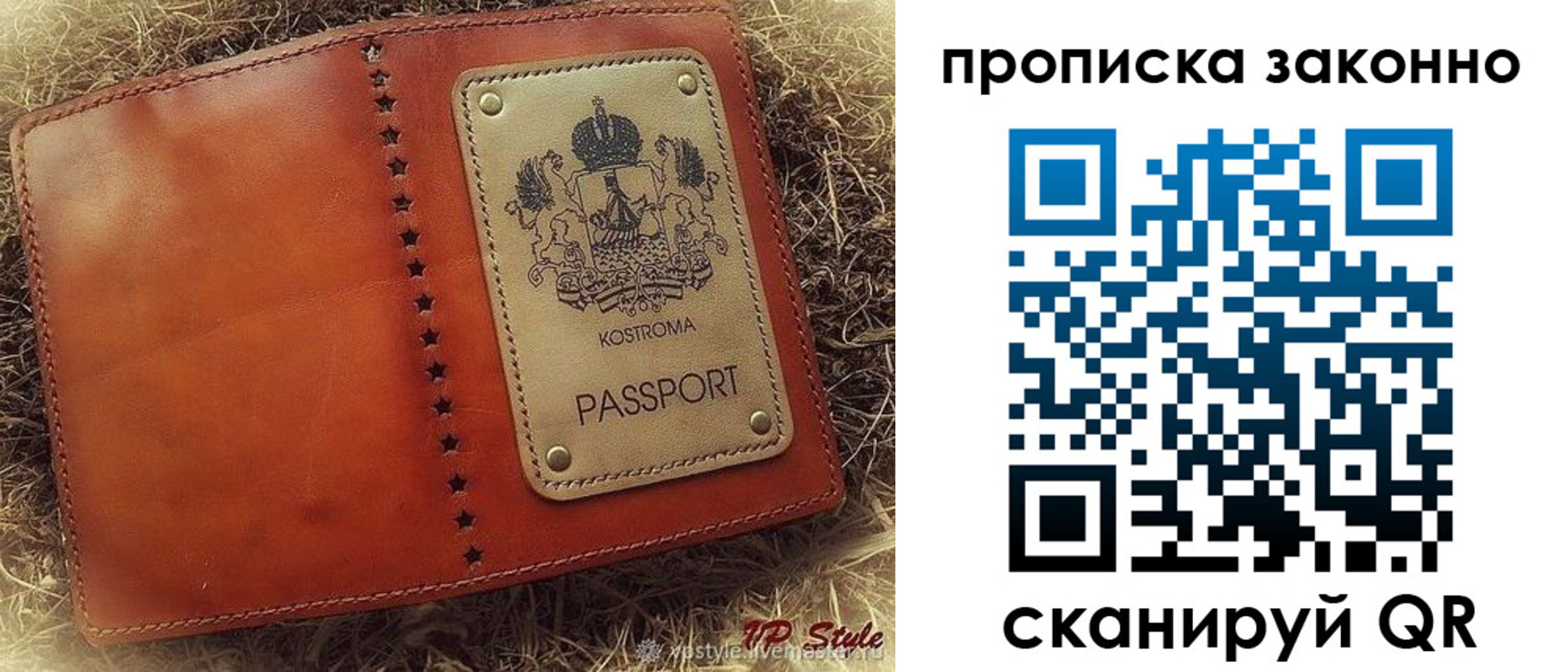прописка ребенка в Смоленске