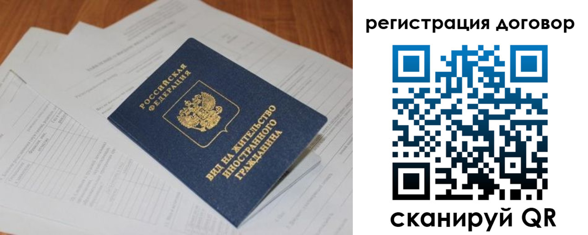 прописка для кредита в Смоленске