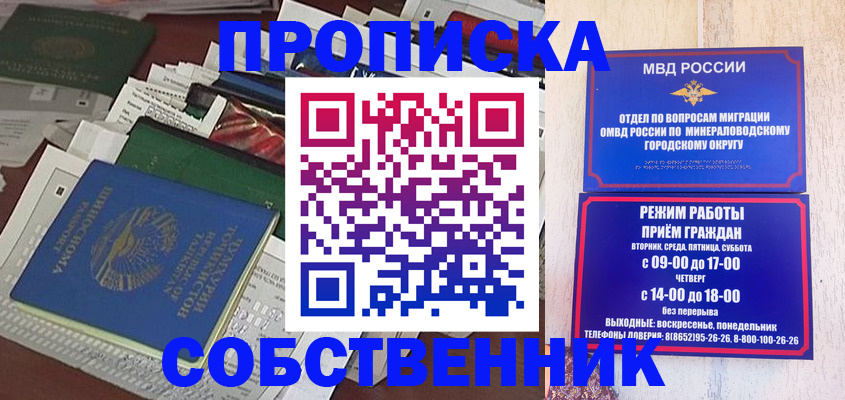 временная регистрация недорого в Смоленске