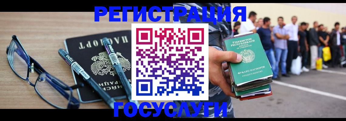 прописка ребенка в Смоленске