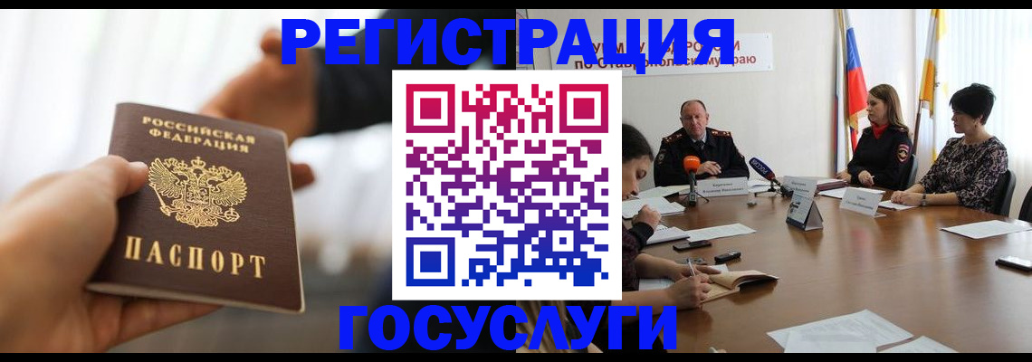 временная регистрация в Смоленске