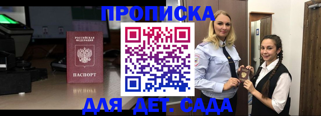 временная регистрация надежно в Смоленске