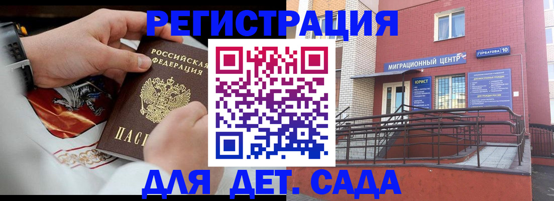 прописка в квартире в Смоленске