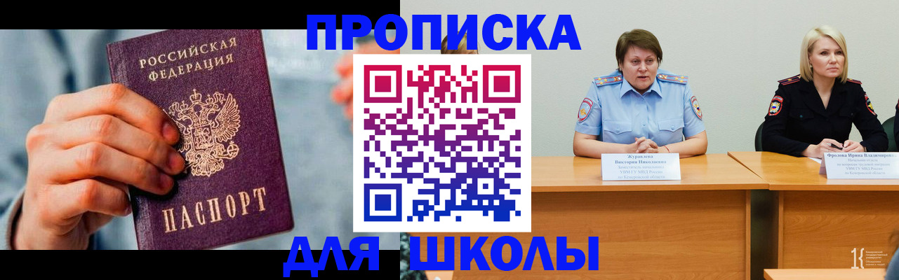 временная регистрация собственник в Смоленске